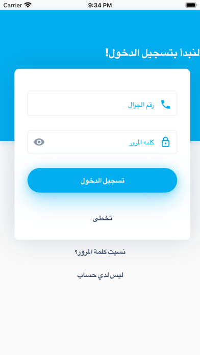 اكواب كافيه Screenshot
