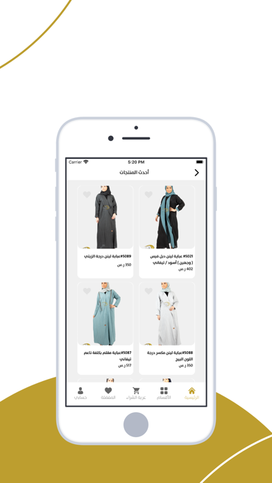 ماي سكارف | My Scarf Screenshot