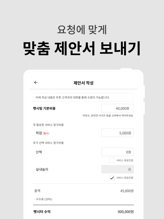 우리동네 펫시터 - 페팸 펫시터용