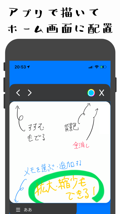 ウィジェット手書きメモ (memo widget)のおすすめ画像3