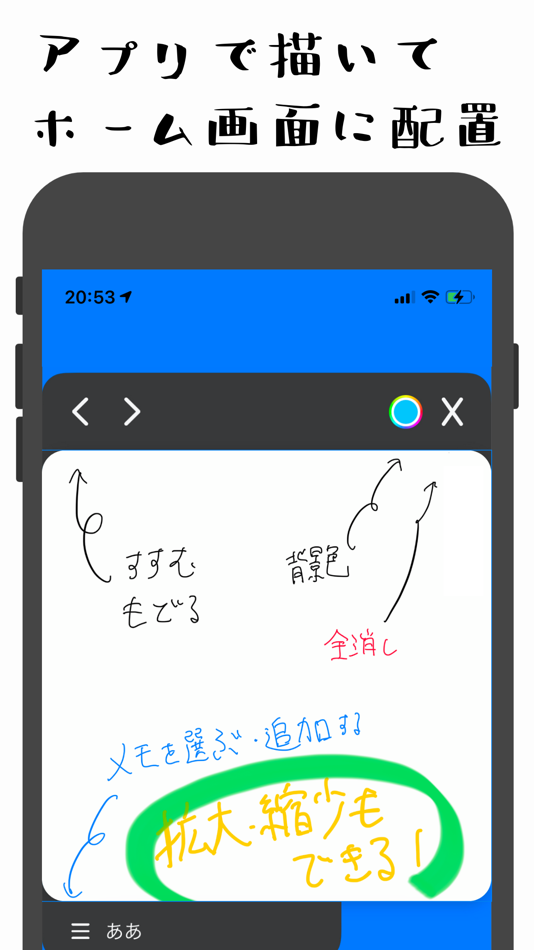 #3. ウィジェット手書きメモ (memo widget) (iOS) 由: Shigeki Matsunaka