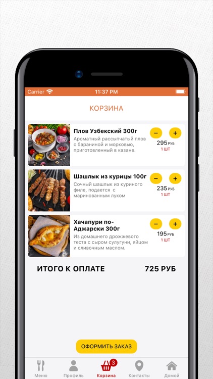 КишМиш Тюмень screenshot-4