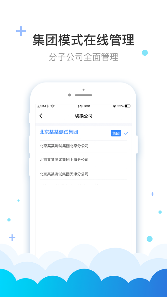 #4. 费耘—发票查验管理软件 (iOS) 由: Beijing Deallinker Technology Co., Ltd.