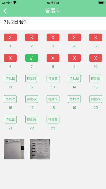 作业评管-教师端 screenshot-7