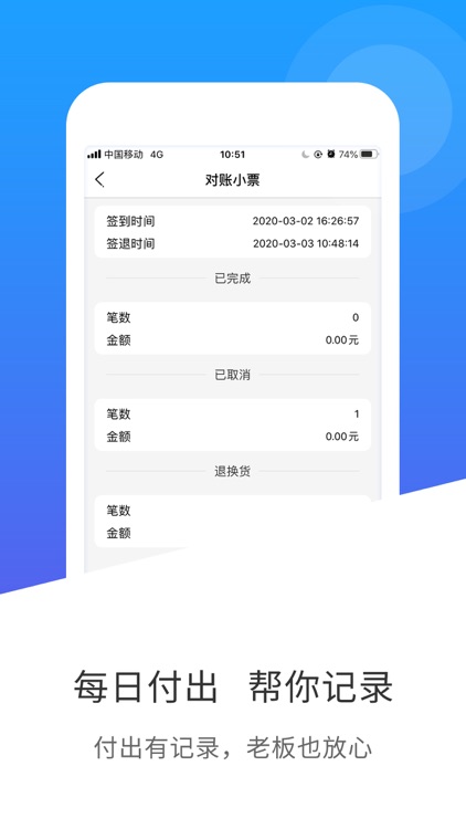 中闽百汇 screenshot-4