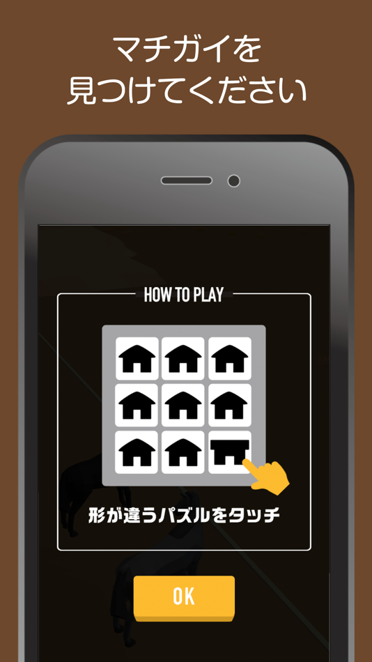 #2. マチガイダービー (iOS) 由: ZERONE