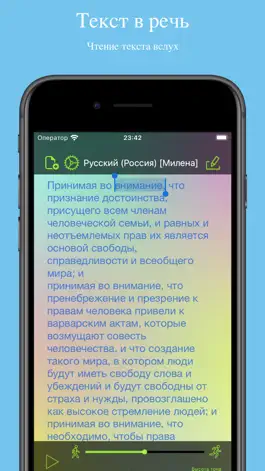 Game screenshot Aloud!, синтезатор речи/голоса mod apk