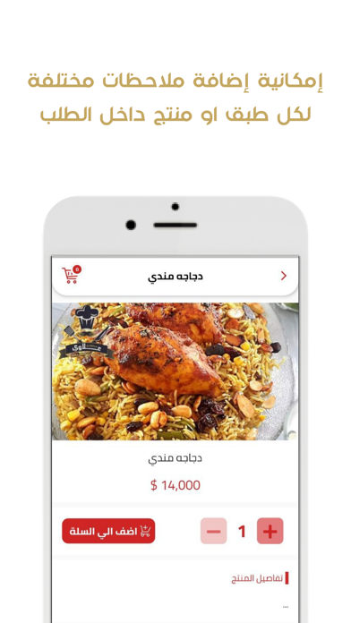 مطعم فلافل علاوي Screenshot