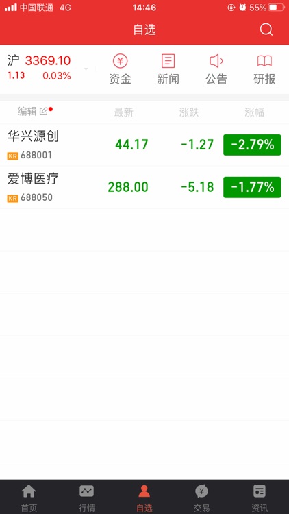 光大同花顺 screenshot-4