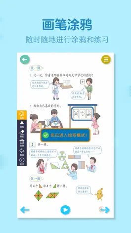 Game screenshot 一年级数学下册-人教版学习点读机 hack
