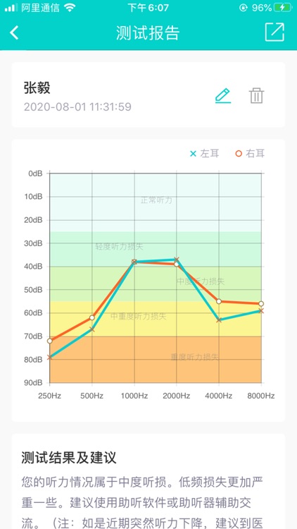 Lyratone, Hearing Aid via AI screenshot-3
