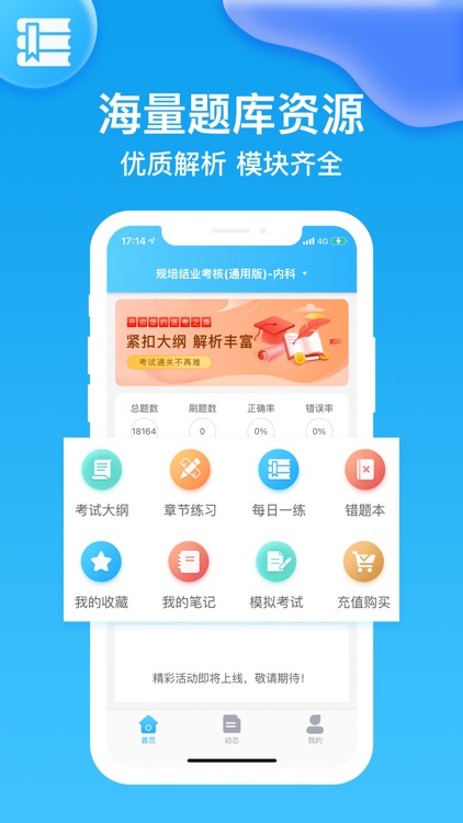 中级医师-主治医师考试宝典2021年最新