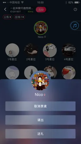 Game screenshot anyRTC语音开黑 apk