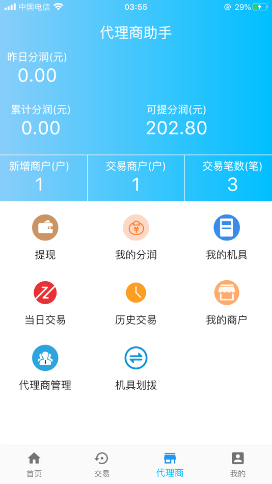 #2. 荷包-新源富 (iOS) 由: 北京新源富信息技术有限公司