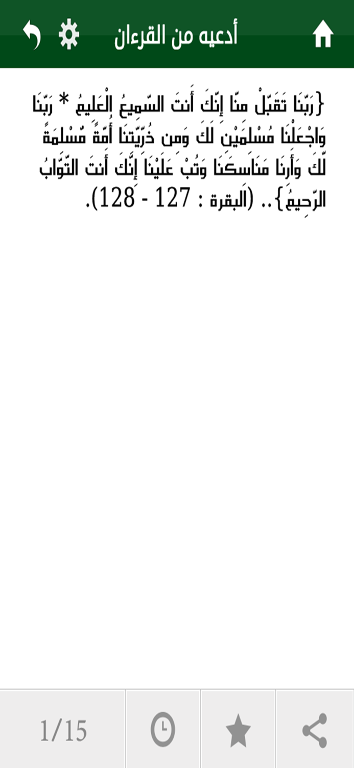 أدعيه شاملة