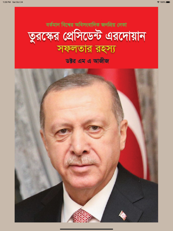 Screenshot #4 pour President Erdogan
