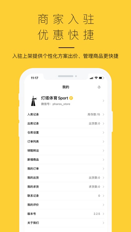 GO球鞋仓库-让商品价值更直观 screenshot-3