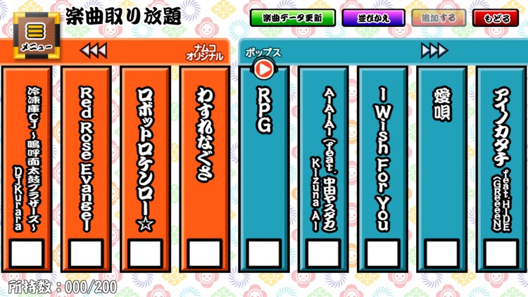 太鼓の達人プラス screenshot-3
