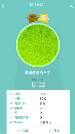 Game screenshot 鹳鹳女性 hack