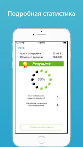 Game screenshot Охрана труда в офисе тест 2022 hack