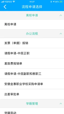 Game screenshot 职教未来校园 apk