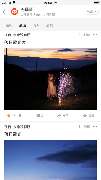 炒饭 Screenshot