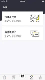 How to cancel & delete 安永 1