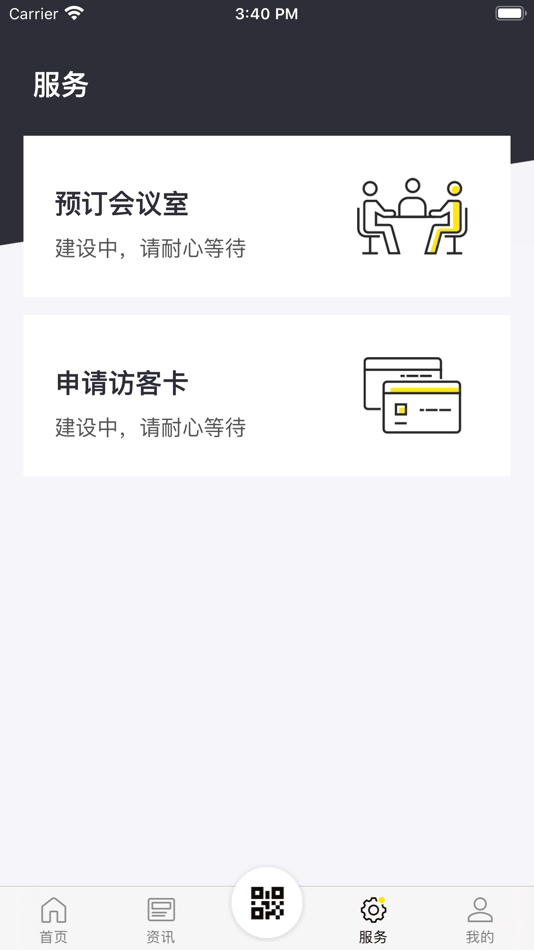 #4. 安永 (iOS) 由: 安永全球商务服务(大连)有限公司