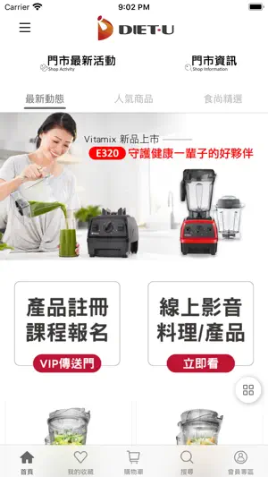 大侑食尚樂活嚴選好物 screenshot 1