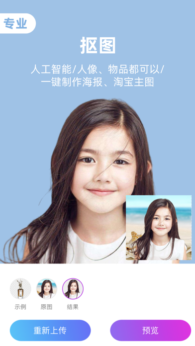 ID Photo Maker-Passport Photo Screenshot