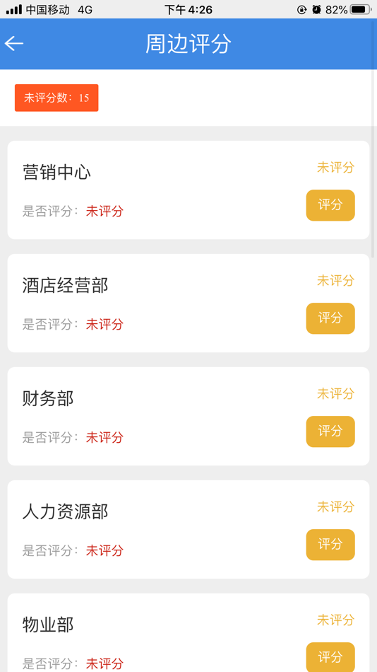 #4. 绩效考核. (iOS) 由: Baiwang Jin Fu Pc Co.,Ltd.