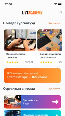Game screenshot LIT Academy mod apk