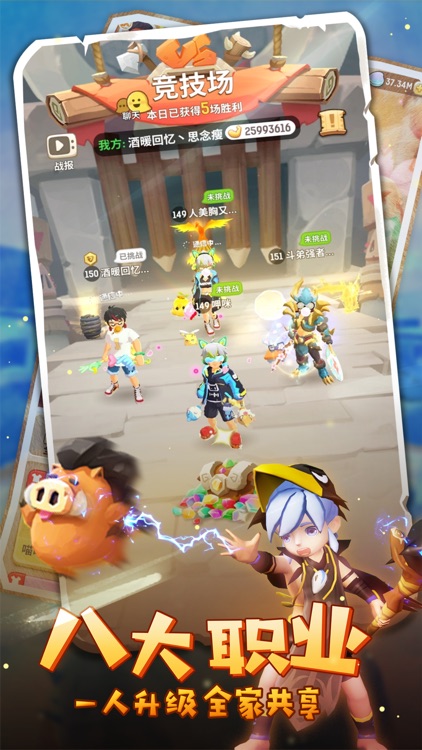 不休的乌拉拉 screenshot-3