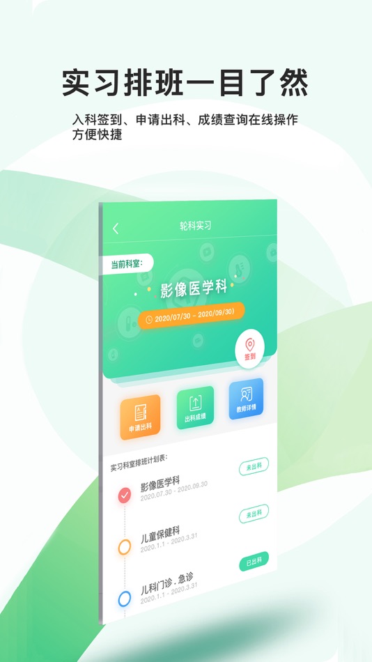 #2. 医教无忧 (iOS) 由: 上海华颐医疗科技有限公司
