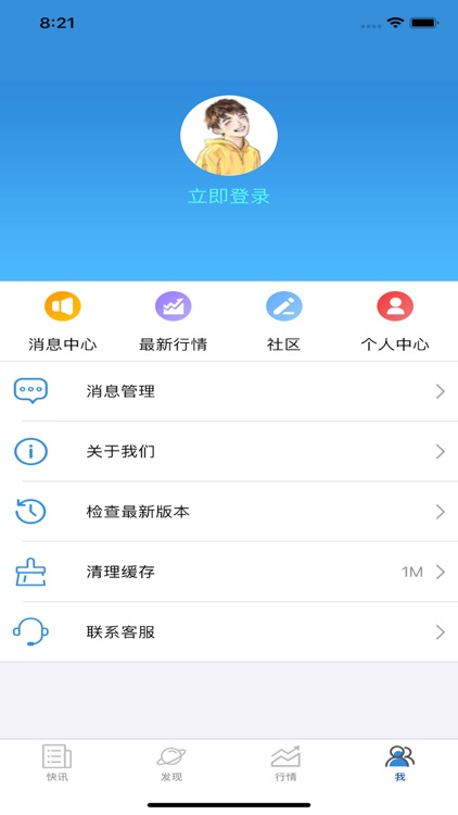 鸿安期货 screenshot-3