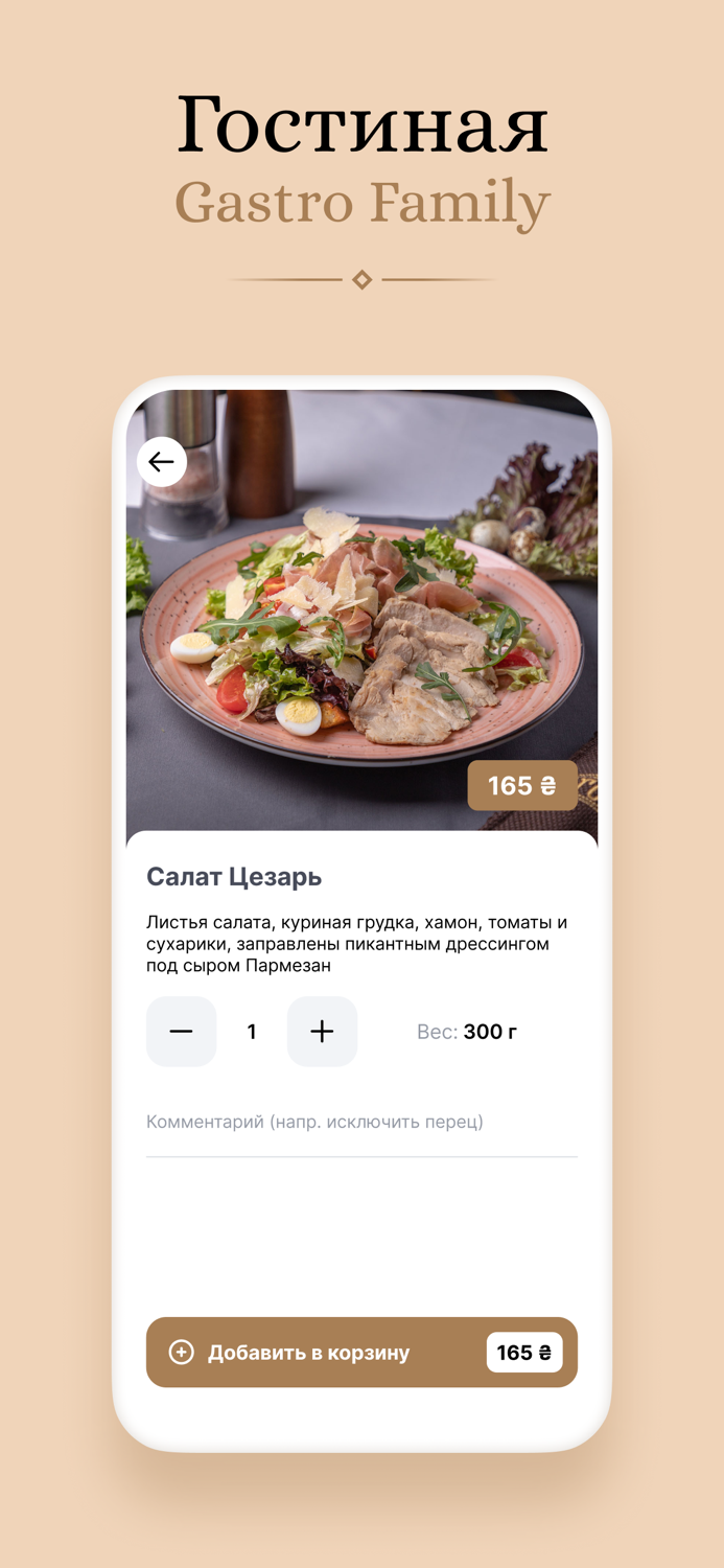 Гостиная Gastro Family