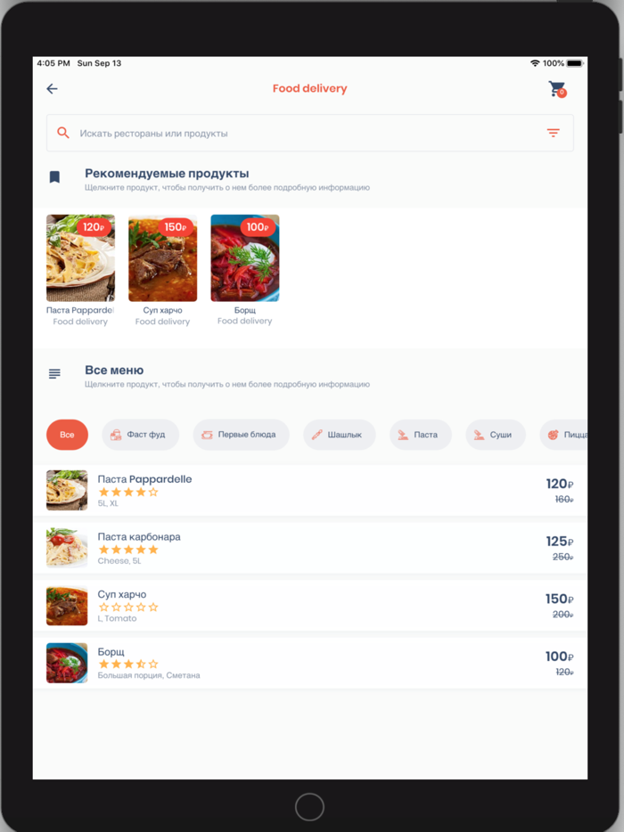 AQUAROLL Доставка еды в Сухуме