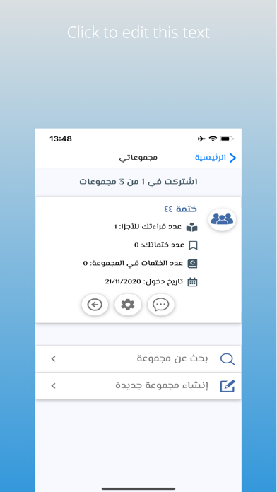 Khitmitna  - ختمتنا Screenshot