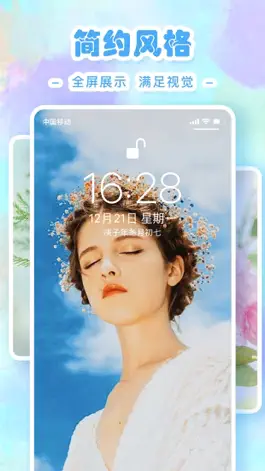 Game screenshot 壁纸-个性壁纸大全 mod apk