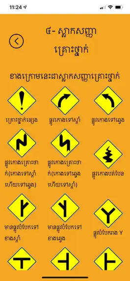 Game screenshot Cambodia Traffic Sign hack