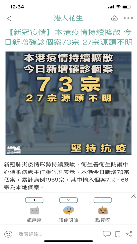 #9. 港人講地 (iOS) Podle: Looop Media Limited