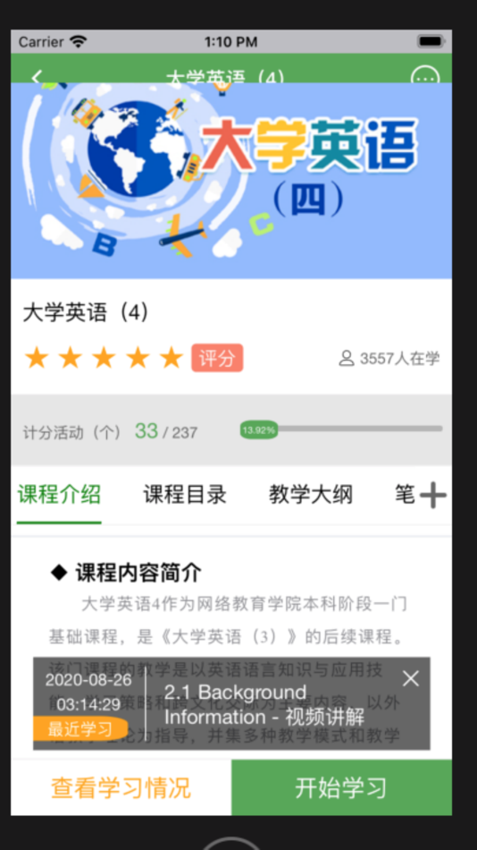 #8. 移动教室 (iOS) 由: 重庆重大远兴科技发展有限公司