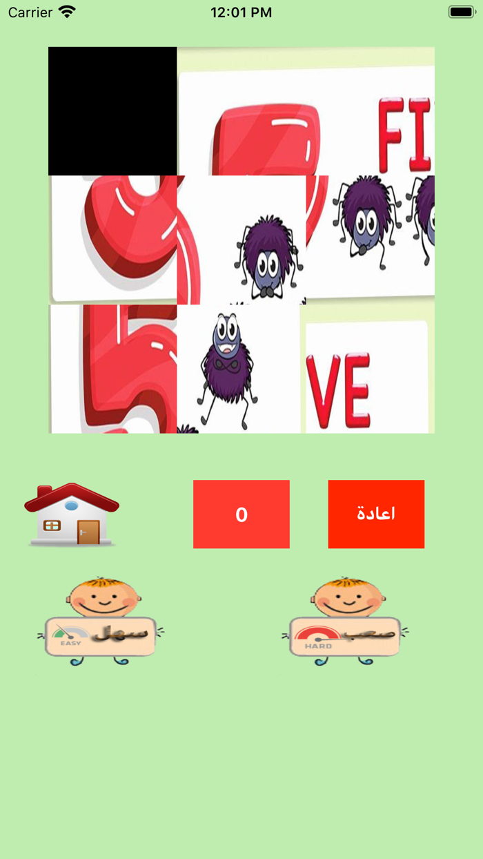 تعليم الارقام