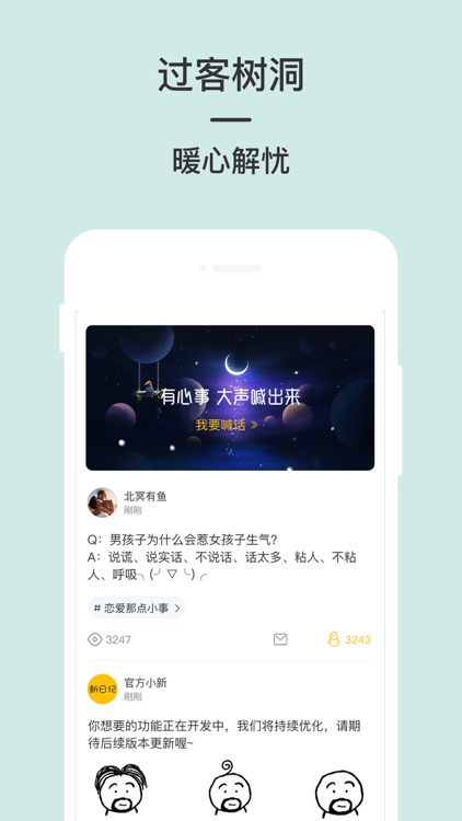 新日记-日记·笔记本·记事本 screenshot-3
