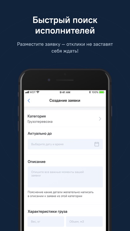 WeDoTruck спецтехника и аренда screenshot-3