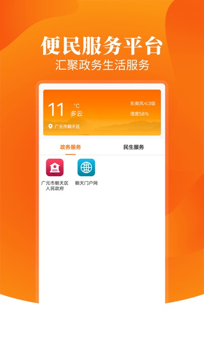 爱朝天 screenshot-3