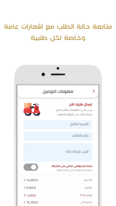 مطعم فلافل علاوي Screenshot