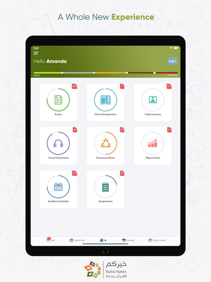 خيركم لتحفيظ القرآن الكريم