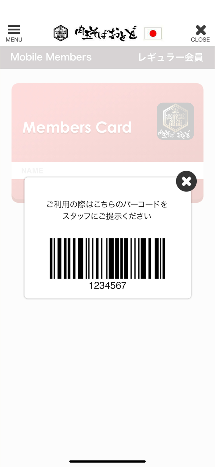 肉玉そばおとど