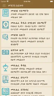 mezgebe hiwot problems & solutions and troubleshooting guide - 1